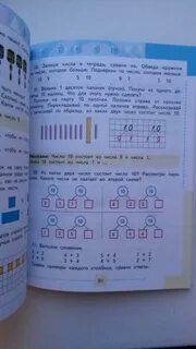 Математика 6 овз учебник