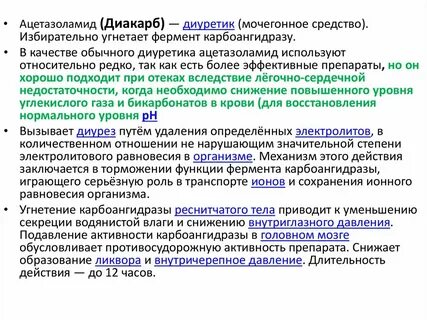 Отек легких мочегонные