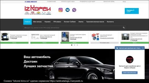 Еду 43 киров