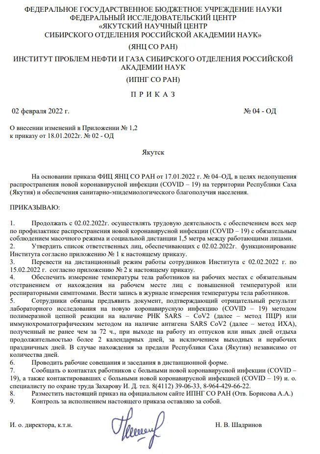 Приказ 725 ДСП ГИБДД от 30.09.2022. Приказ МВД 725 ДСП. Приказ 110 од от 02.03.2023?. Приказ 499.