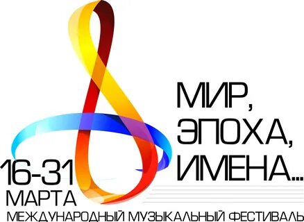 Мир эпоха имена