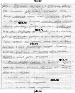 Сочинение детские воспоминания 13.3 по тексту шмелева