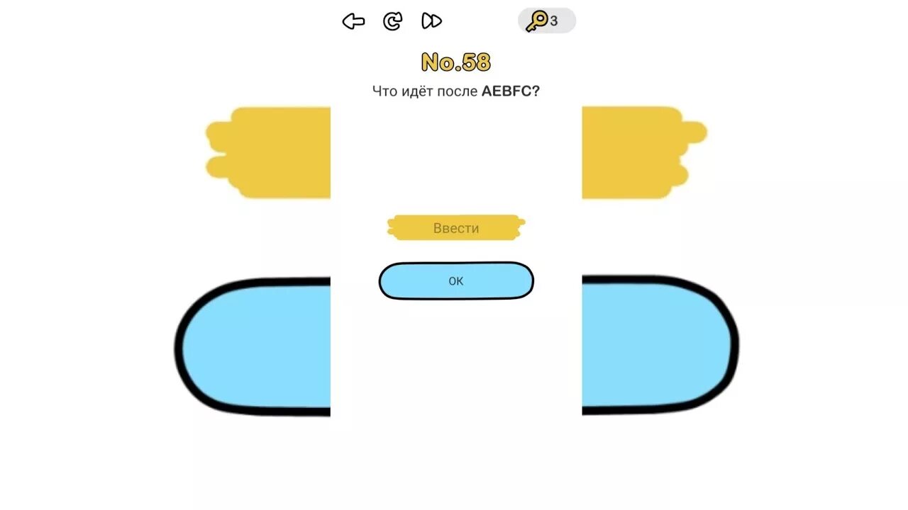Что идет после aebfc