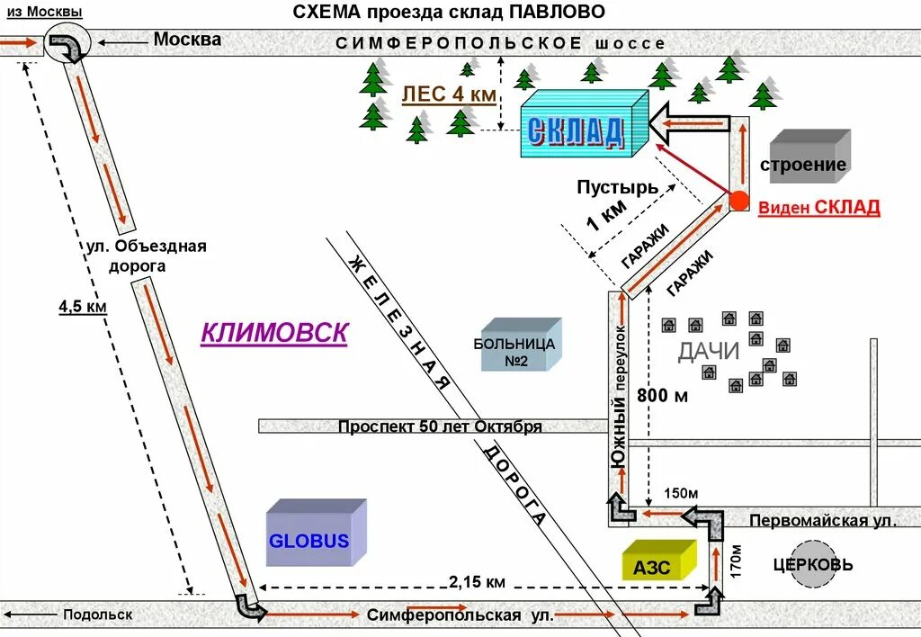 Карта проезда сделать. Схема проезда на склад. Схемы проезда от места к месту. Схема проезда на склад логистики. Схема проезда склад Москва.