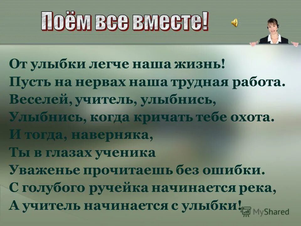Уважение пример из жизни. Уважение к человеку это определение. Честь вывод. Эмоции в переговорах. Уважение.