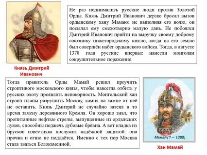 Мамай был ханом золотой орды