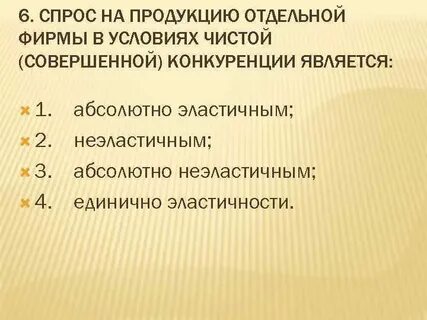 Спрос является конкуренции