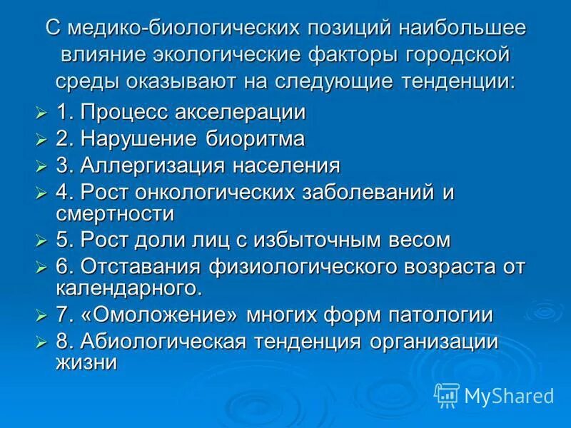 Основные положения клеточной теории. Биологическое положение. Биолого психологическая теория. Социально биологическая теория развития личности. Биологическое положение.