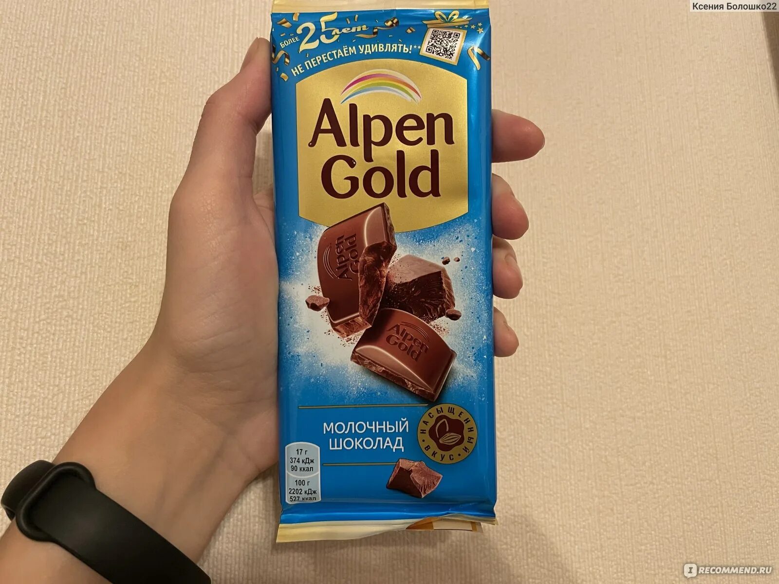 Недорогой шоколад. Альпен Гольд шоколад воздушный молочный. Alpen Gold шоколад вид сверху. Букет с шоколадом Альпен Гольд и Сникерсом. Мороженое Alpen Gold сливочное с хрустящим рисом в Молочном шоколаде, 58 г.