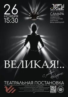 Спектакли 24 ноября 2023