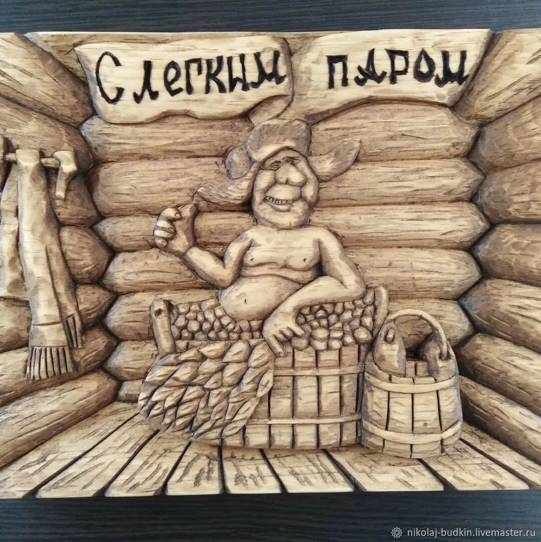 Картины для бани. С легким паром!. Открытки с легким паром. После бани говорят с легким. С лёгким паром.