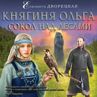 Княгиня отзывы