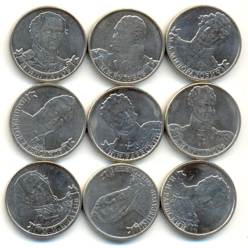 3 рубля юбилейные. Юбилейные монеты 1 рубль. 1 Рублевые монеты юбилейные. Ценные монеты России 2 рубля. Юбилейные двухрублевые монеты.
