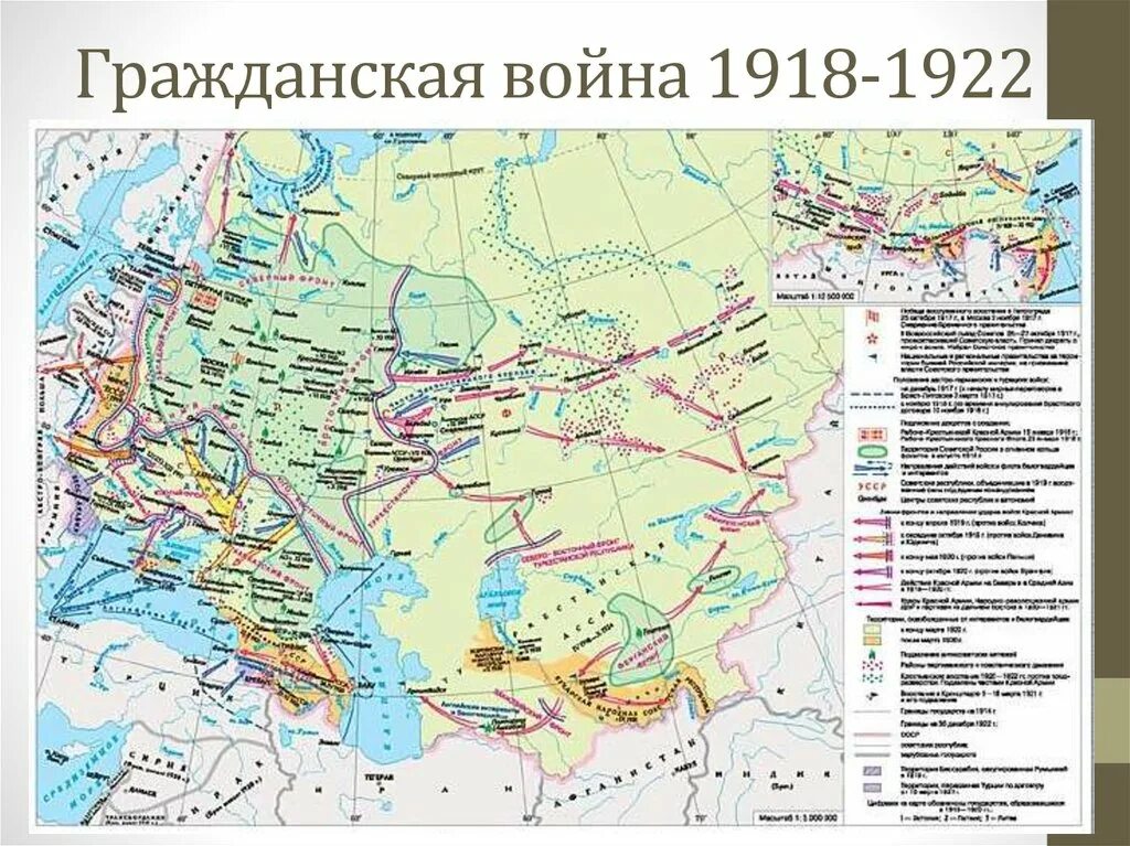 Карта военных действий гражданской войны в России 1917-1922. Карта гражданской войны в России 1917-1922.