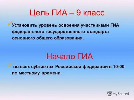 Мир гиа песня