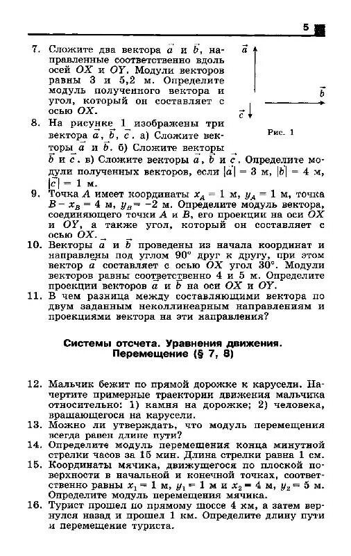 Задачник по физике 10-11 класс Парфентьева. Сборник задач по физике 10-11 Парфентьева. Задачник по физике 10 класс Парфентьева. Парфентьева 10-11 класс задачник физика.