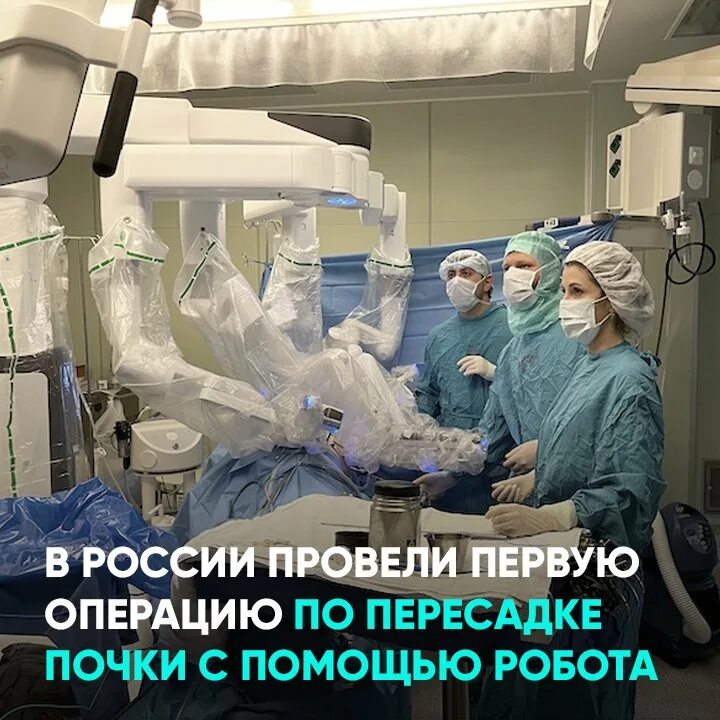 Основы трансплантологии. Трансплантация почки.. Ульман трансплантация почки. Пересадка почки операция. Проведена первая в мире операция по пересадке почки человеку. Пересадка почки в россии