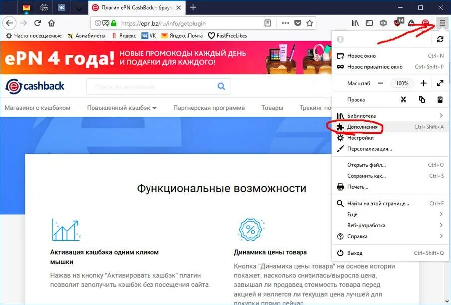 Активировать доступно