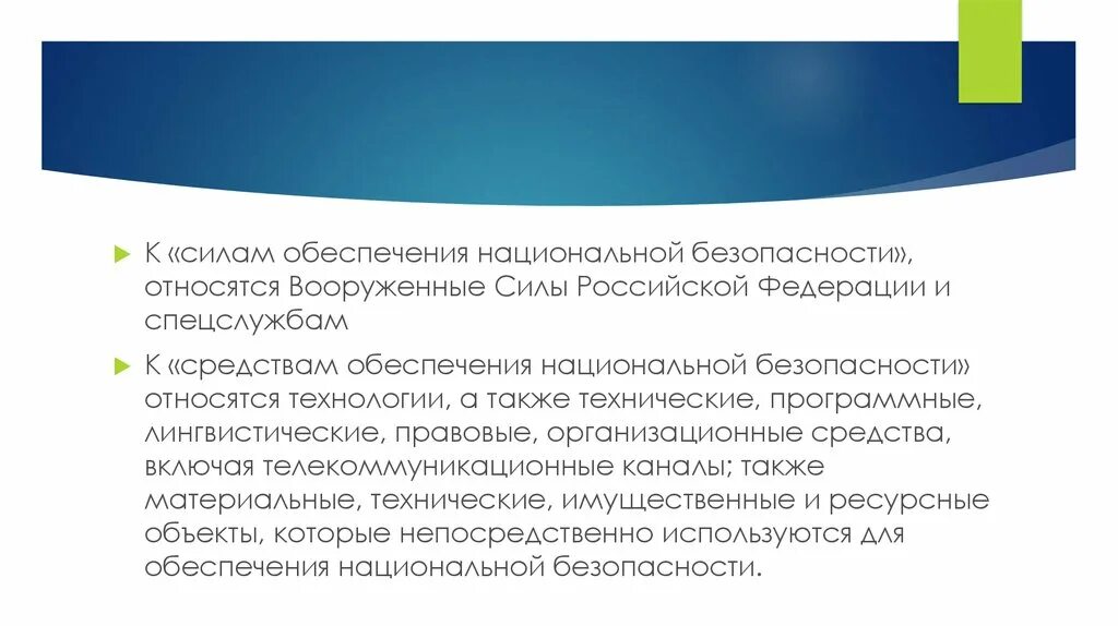 Приватизация сайт. Процесс приватизации. Цифровая приватизация это. Процесс приватизации предполагает:. К силам обеспечения национальной безопасности относятся.