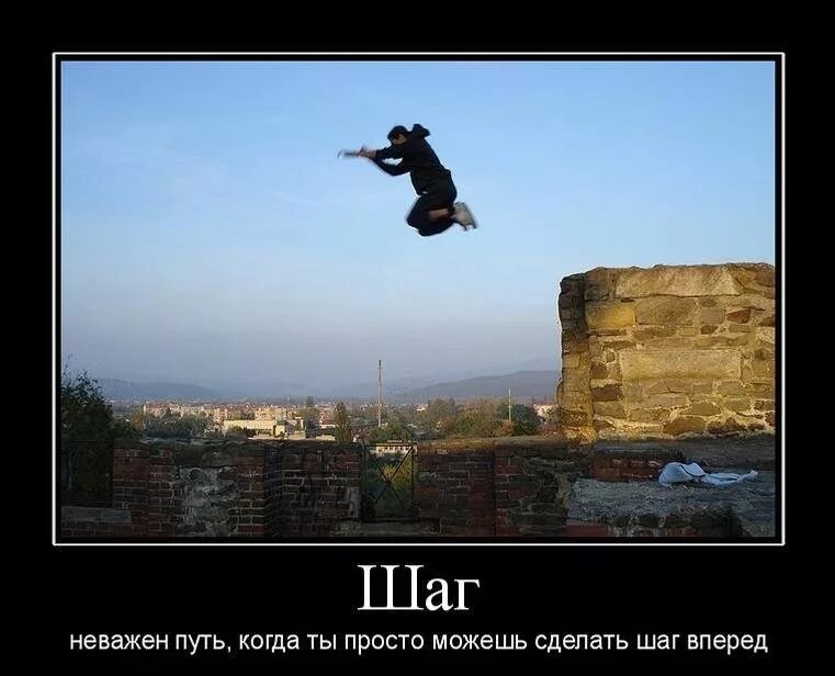 Не страшно быть первым