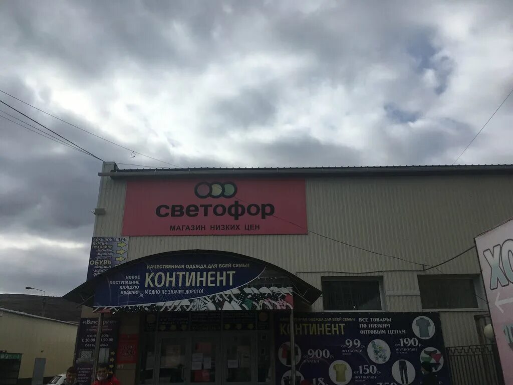 ул рылеева 16 челябинск на карте. светофор череповец гоголя 56. магазин светофор в чите. светофор магазин флаер. светофор на трактовой.