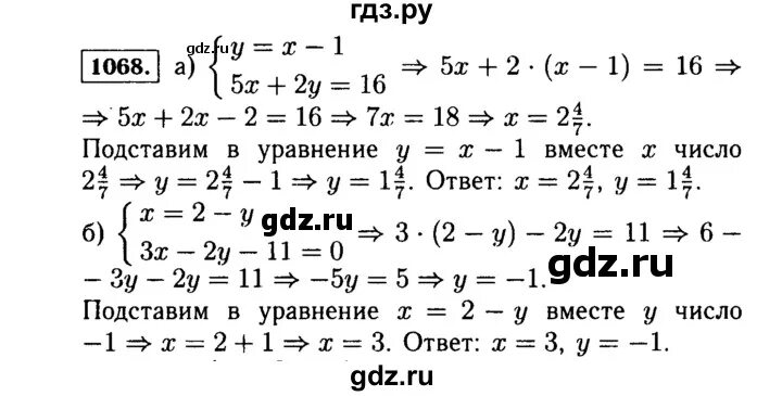 Алгебра 7 класс Макарычев номер 1068. Алгебра 7 класс номер 1068 б.