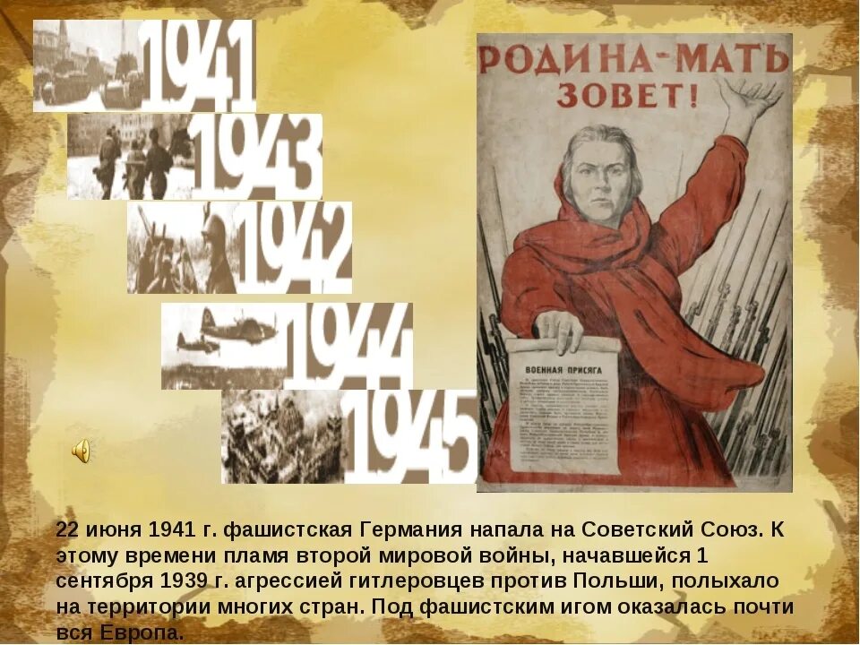 1941 год нападение германии на ссср. 22 Июня 1941 г. Плакат 22 июня 1941 года. Фашистская Германия напала на Советский Союз 22 июня 1941 года.