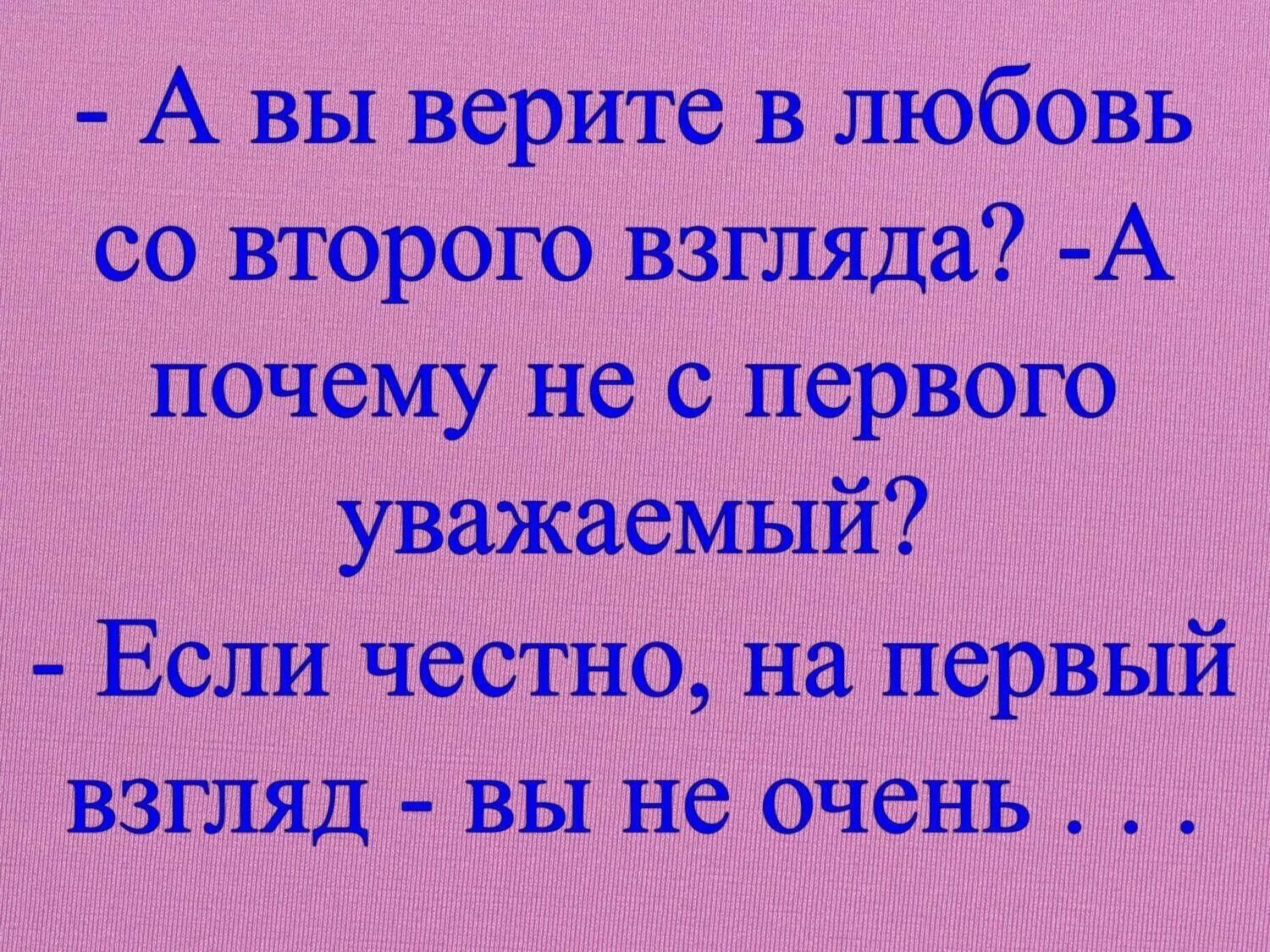 Любовь со второго взгляда. Любовь сл второго взгляда. Любовь со второго взгляда картинка. Любовь со второго взгляда афиша. Любовь со второго взгляда по пушкинской