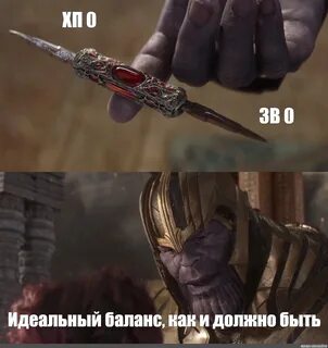 Идеальный баланс