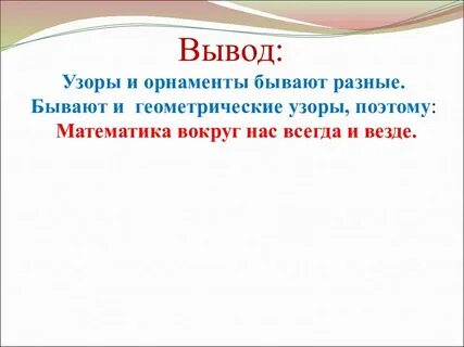 Проект по математике форма размер