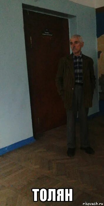 Читать толян и его. Толян. толян мем. мемы про толяна.