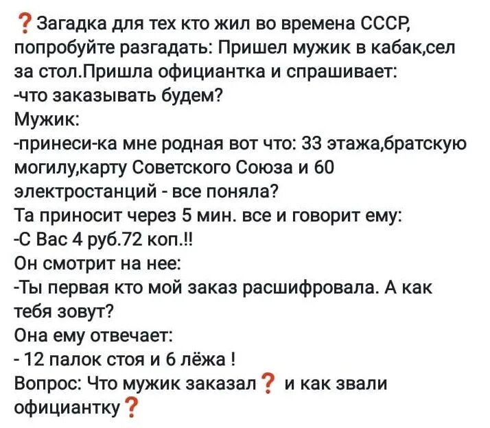 Загадка ответ мясо. Загадки шутки. анекдот про головоломку. смешные анекдоты и загадки. загадки для парня с ответами.