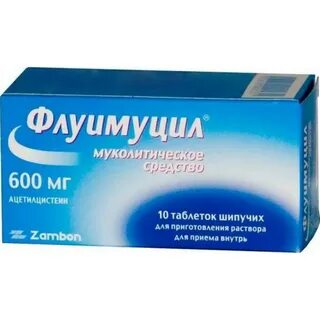 Флуимуцил таблетки шипучие применение детям