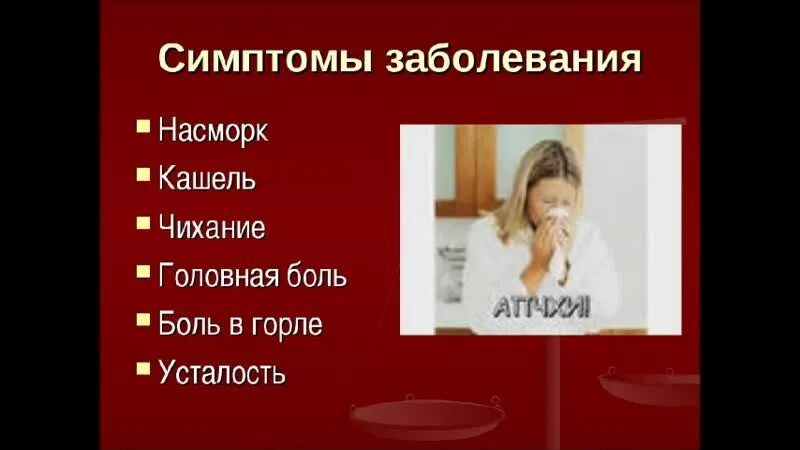 Сильная боль в горле без кашля. Боль в горле,усталость,головная.боль. Болит горло м брлмт голова.