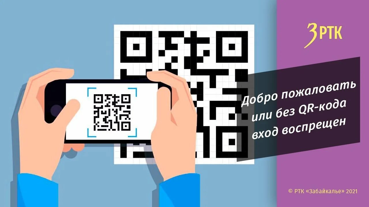 Qr код колонки. ЙК код. QR rjyl. Отсканируйте QR-код. QR код Reader.