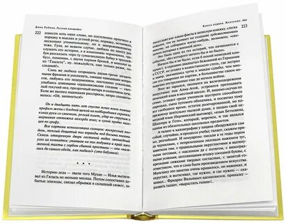 Рубина книги по порядку