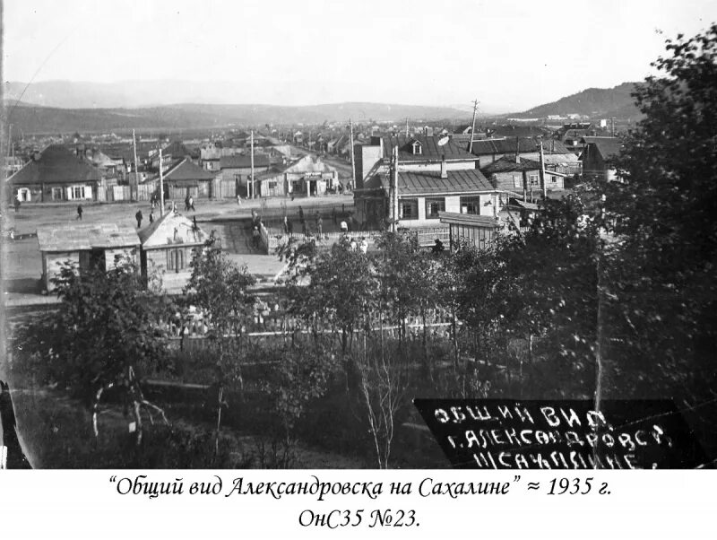 Александровск на сахалине. Мгачи сахалинская область. Александровск на сахалине. Мост на сахалин. Старый александровск-сахалинский.
