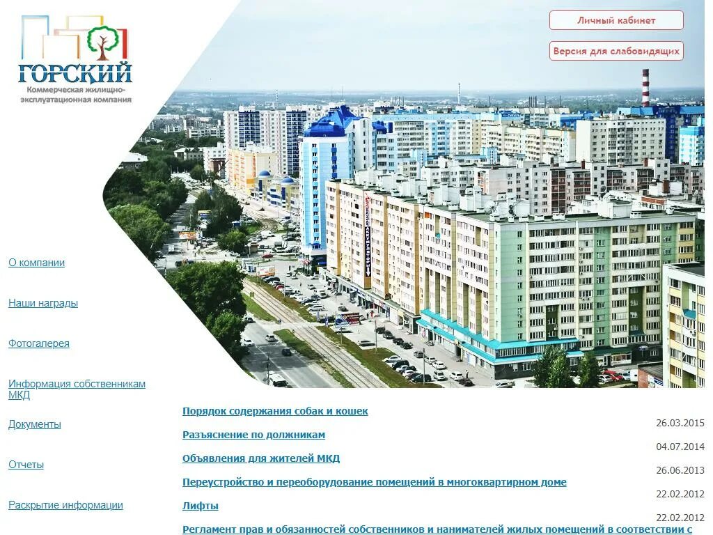 Горский новосибирск. Индекс новосибирска горский. Горский 84 новосибирск. Индекс новосибирска горский. Новосибирск хилскиц жил массив.