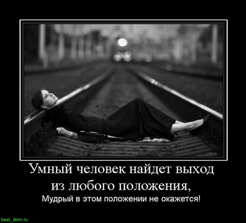 Выходить находить