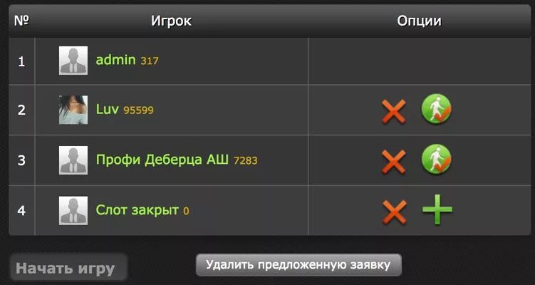 Списание в игре козёл. Как списать очки в игре в козла. Козел очки в игре. Козёл игра козыри.