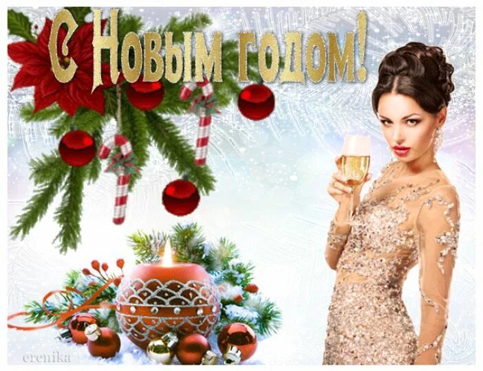 Старый новый год блондинка. Открытки с новым годом 2023 девушки красивые. Поздравление с новым 2024 девушку. Поздравление с новым 2024 девушку. Открытка с новым годом девушке.
