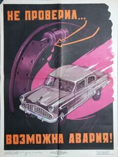 Слоган водителя