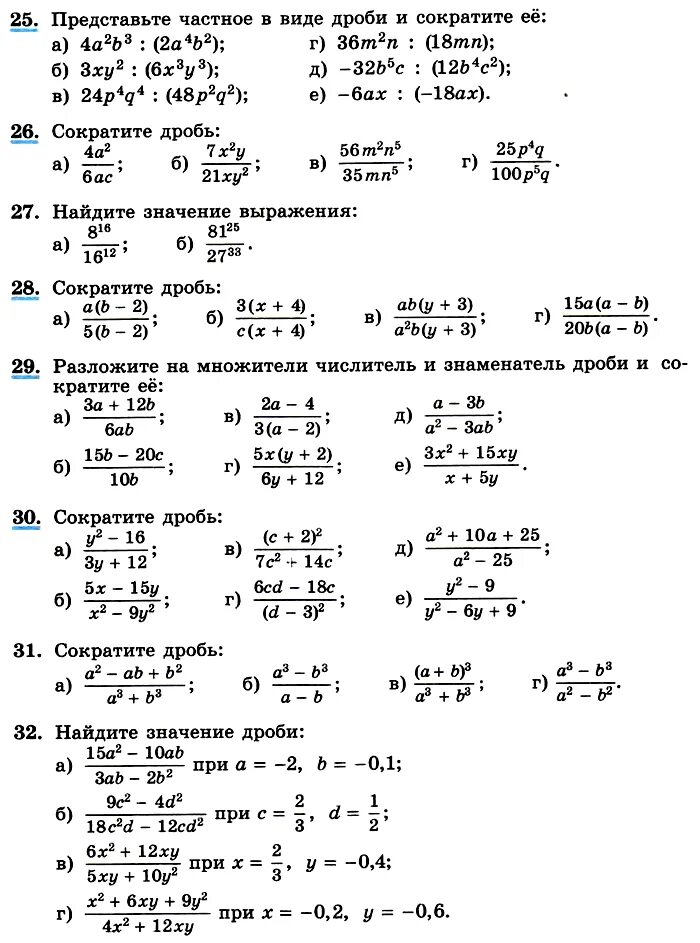 4a 4b сократить дробь. Сократите 4*5 3*6. Сократите дродь36-а2/18+3а. Сократите дробь 36-а/18+3а. Сократите дробь 5 15 3 12