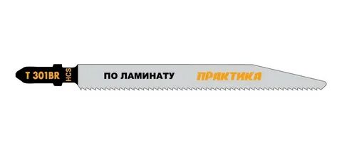 Пилки практика