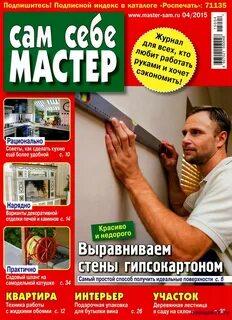 Журнал сам сайт журнала