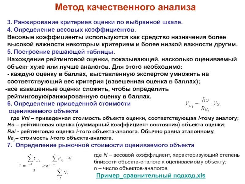 Объект аналог определение