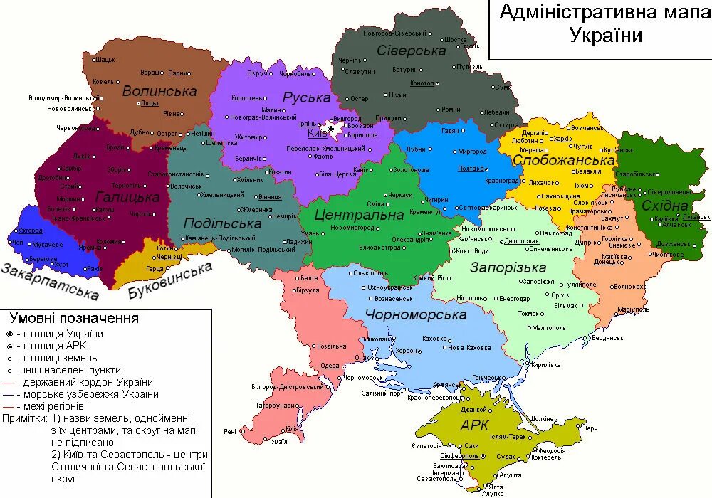 Административная карта украины на русском. Административное деление Украины. Федеративная Республика Украина карта. Административно-политическая карта Украины. Административно-территориальная карта Украины.