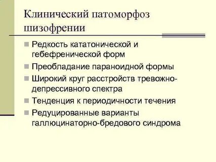 Как определить признаки шизофрении