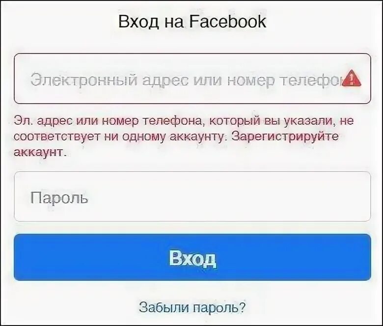 Восстановление аккаунта Фейсбук. Как восстановить пароль в Фейсбуке по номеру телефона. Восстановить Фейсбук по номеру телефона. Восстановить пароль Фейсбук по номеру. Как восстановить фейсбук без номера