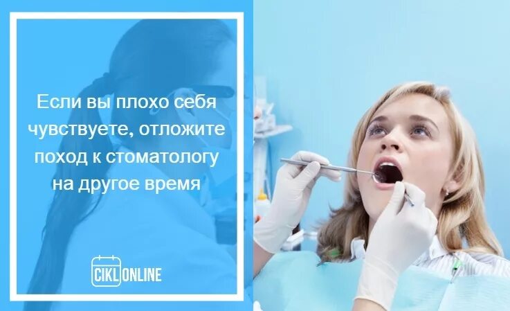 Лечить зубы при месячных. С днем похода к стоматологу. картинки перед походом к стоматологу. поддержать перед походом к стоматологу. лечить зуб при месячных.